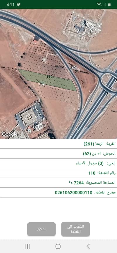 Residential Land for Sale in Irbid - For sale plot of land in Irbid with an area of ​​15,221 SQM