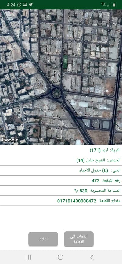 ارض سكنية  للبيع في اربد - قطعة أرض للبيع بوسط مدينة أربد بمساحه 823 متر مربع