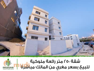 فلیٹ 3 غرف نوم للبيع في مرج الحمام، عمان - Photo
