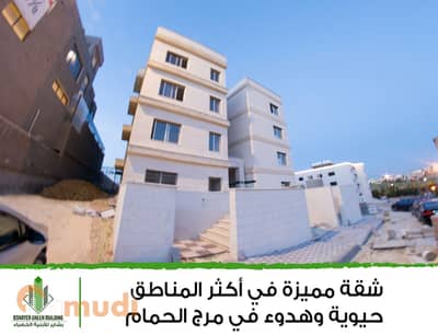 فلیٹ 3 غرف نوم للبيع في مرج الحمام، عمان - Photo