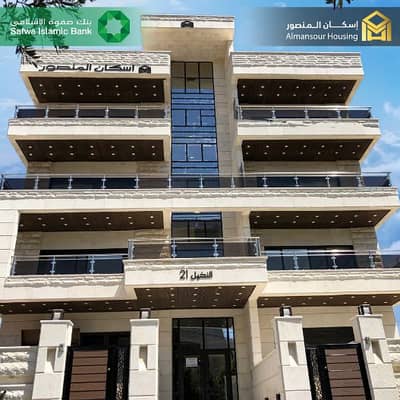 4 Bedroom Flat for Sale in Qaryet Al Nakheel, Amman - Luxury apartments for sale in Hay Al Nakheel | Al Nakheel Project 21
