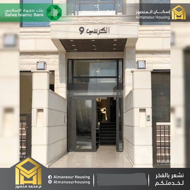 Luxury apartments for sale in Al Kursi area - Al Kursi 9 project