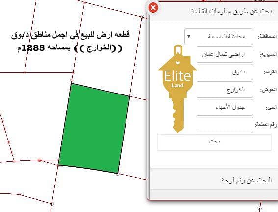 منتجات الألبان مكعب أغنية البحث عن قطعة ارض عن طريق رقم القطعة Arinaanton Com