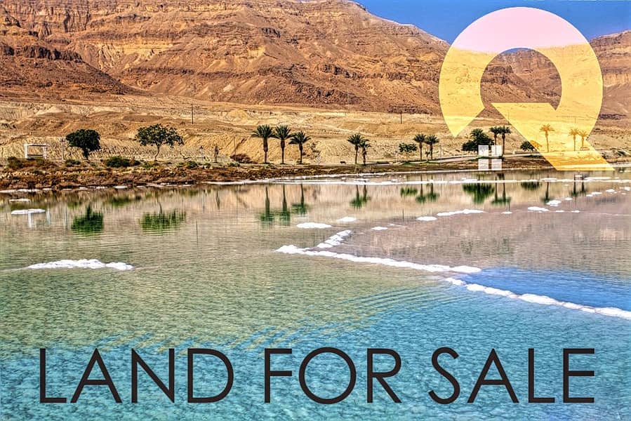 أرض مميزة للبيع في البحر الميت