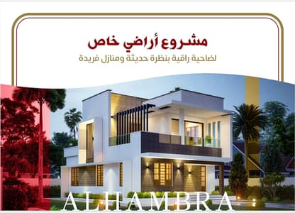 Residential Land for Sale in Naour, Amman - اراضي الحمرا طريق مادبا الغربي تقاطع البحر الميت مقابل اراضي جرين لاند.