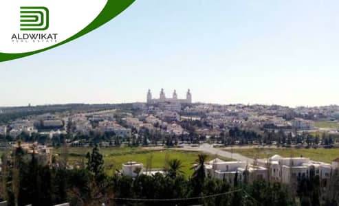 Residential Land for Sale in Dabouq, Amman - ارض للبيع في دابوق الحمارية مساحة الارض 970 م