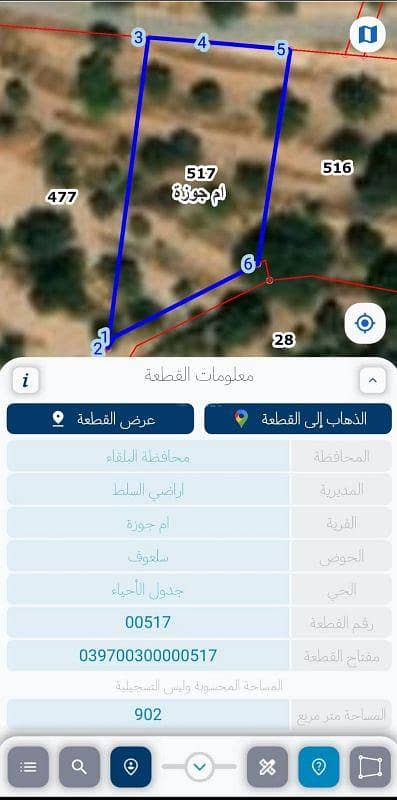 Residential Land For Sale Al Himraniyeh, Amman