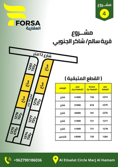 شاليه  للبيع في الموقر، عمان - شقة استوديو للبيع الموقر