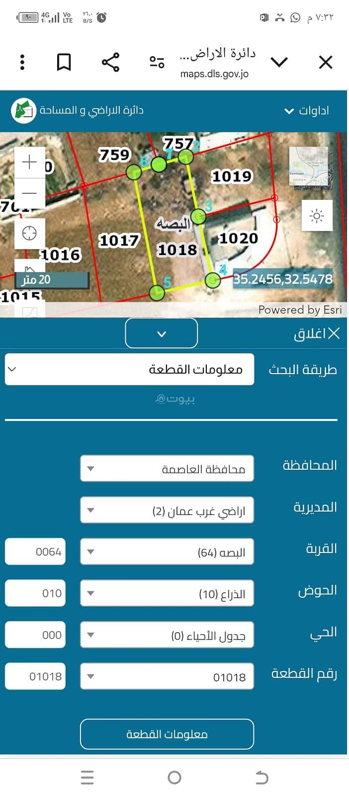 شقة استوديو للبيع في بيادر وادي السير عمان