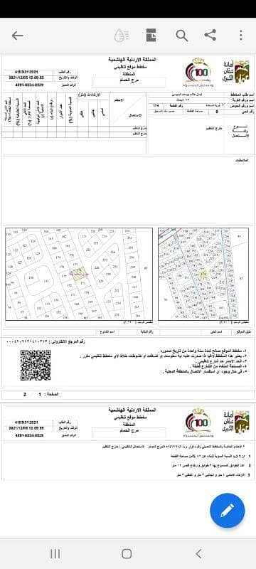 شاليه  للبيع في ابو السوس، عمان - أرض سكنية للبيع أبو سوس، عمان