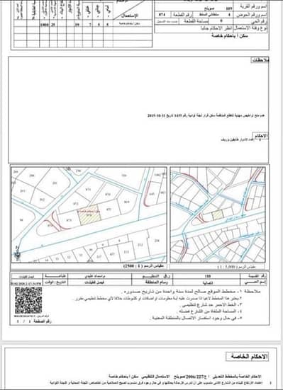 Chalet for Sale in Al Kamalyah, Amman - Residential Land For Sale in Al Kamalyah, Amman