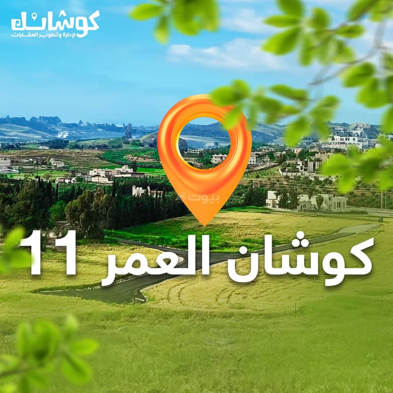 Residential Land For Sale in Naour, Amman