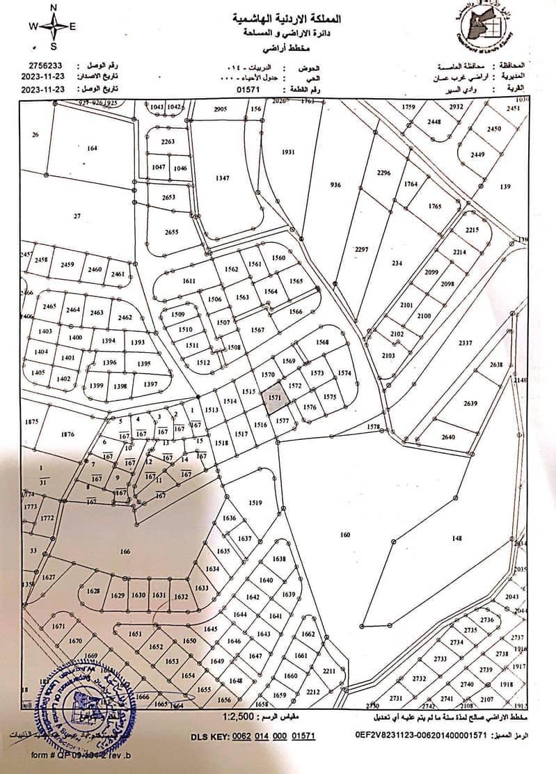 Land For Sale Bayader Wadi Al Seer, Amman