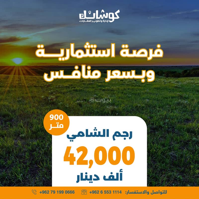 شقة استوديو للبيع في راجم الشامي، عمان شقة استوديو للبيع في راجم الشامي، عمان