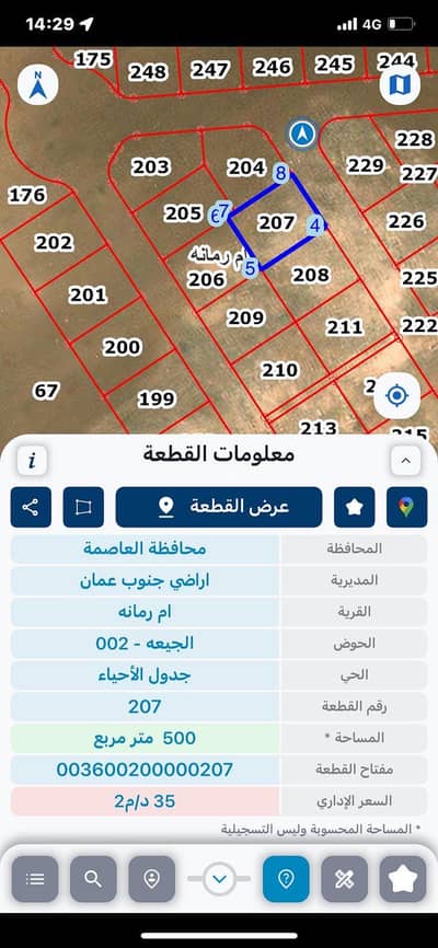 شاليه  للبيع في ام العمد، عمان - شقة استوديو للبيع أم العمد، عمان