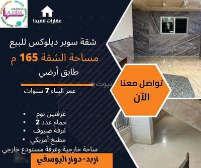 3 Bedroom Flat for Sale in Al Hai Al Sharqi, Irbid - 3 Bedrooms Apartment For Sale in Al Hai Al Sharqi, Irbid