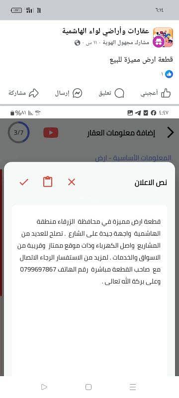 Chalet for Sale in Al Hashemiya, Zarqa - Studio Apartment For Sale in Al Hashemiya, Zarqa