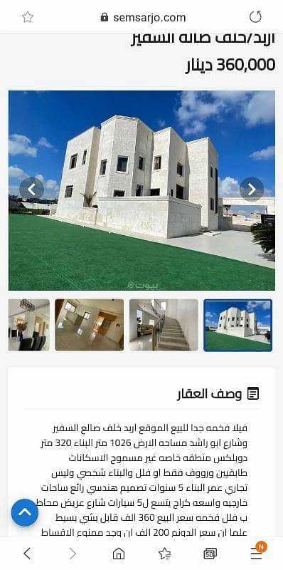 4 Bedroom Villa for Sale in Edun, Irbid - 4 Bedroom Villa For Sale in Edun, Irbid