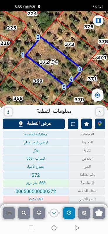 شاليه  للبيع في بلال، عمان - أرض سكنية للبيع في بلال, عمان
