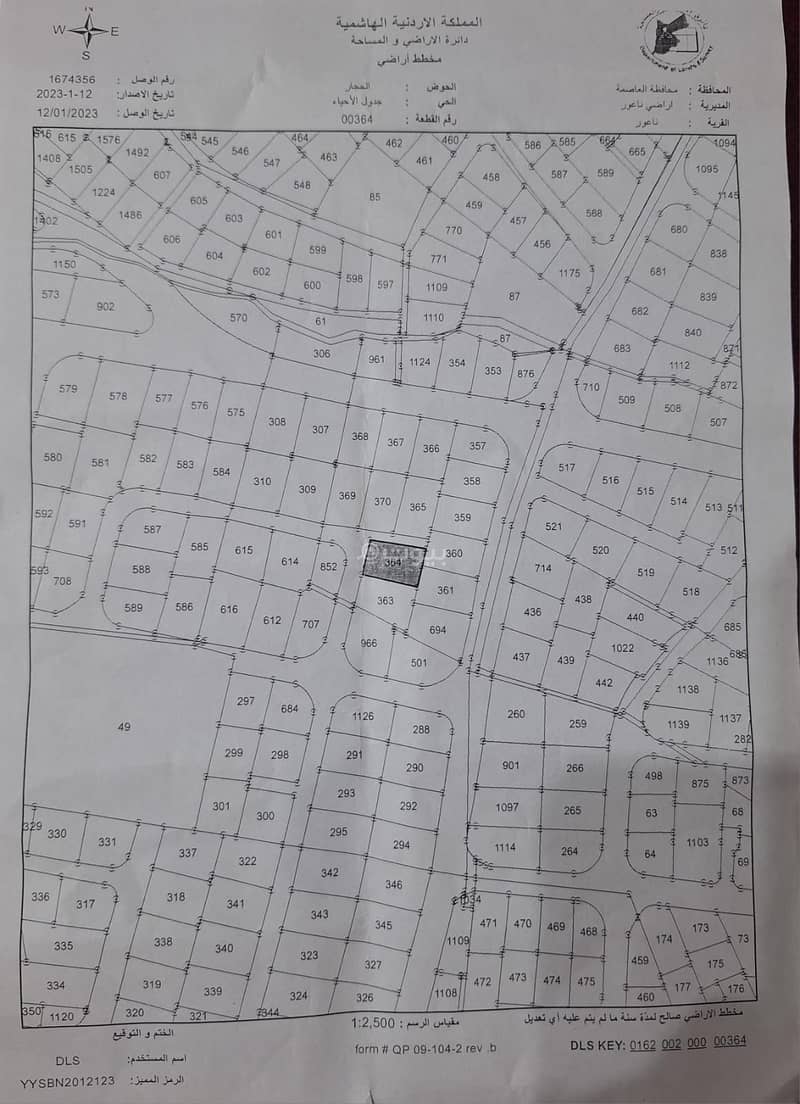 Land For Sale Marj Al Hamam Amman