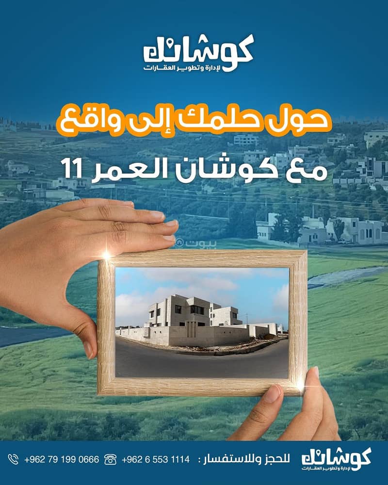 أرض سكنية للبيع في ناعور، عمان أرض سكنية للبيع في ناعور، عمان