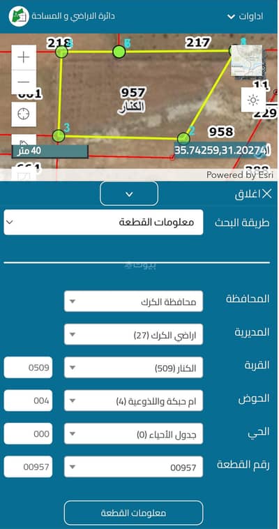 شاليه  للبيع في المنشية، الكرك - أرض سكنية استوديو للبيع المنشية، الكرك