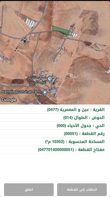 Land For Sale City Center Zarqa