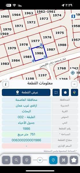 Chalet for Sale in Marj Al Hamam, Amman - Residential Land For Sale Marj Al Hamam, Amman