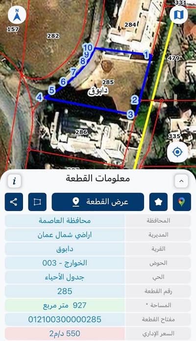 شاليه  للبيع في دابوق، عمان - أرض سكنية للبيع في دابوق، عمان