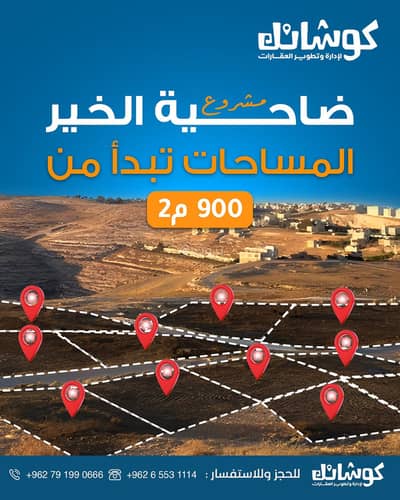 Chalet for Sale in Hisban, Amman - Studio Apartment For Sale in Hisban, Amman