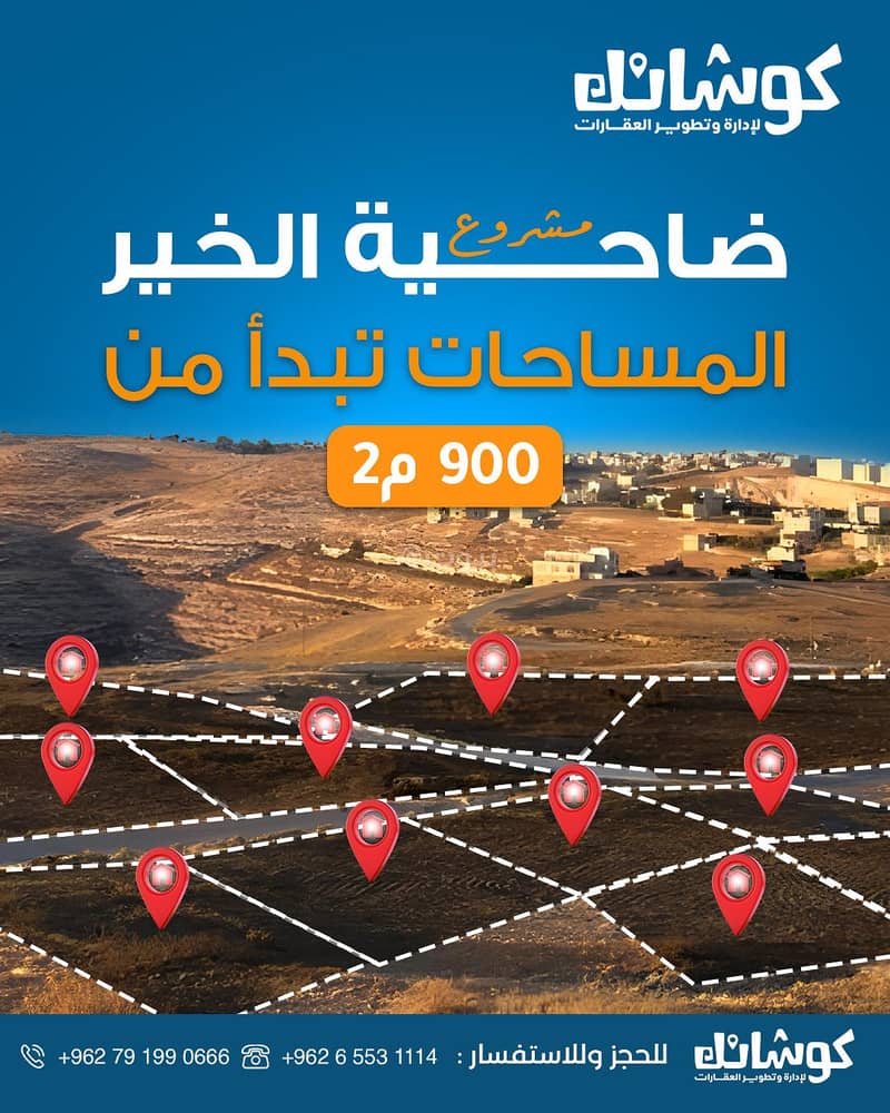Studio Apartment For Sale in Hisban, Amman