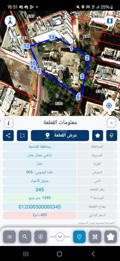 شاليه  للبيع في خلدا، عمان - أرض سكنية للبيع في خلدا، عمان