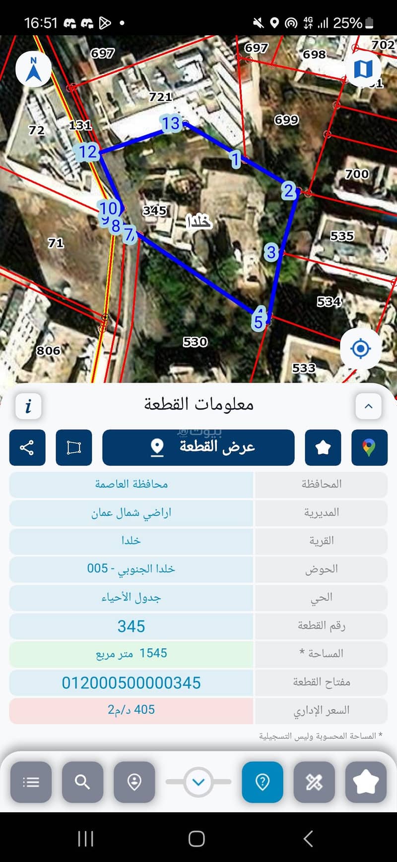 أرض سكنية للبيع في خلدا، عمان أرض سكنية للبيع في خلدا، عمان