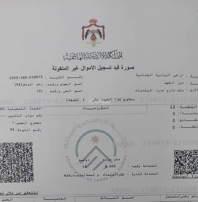 Chalet for Sale in Dayr Al Kahf, Mafraq - Studio Apartment For Sale Dayr Al Kahf, Mafraq