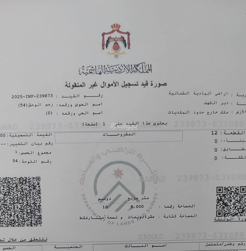 Studio Apartment For Sale Dayr Al Kahf, Mafraq