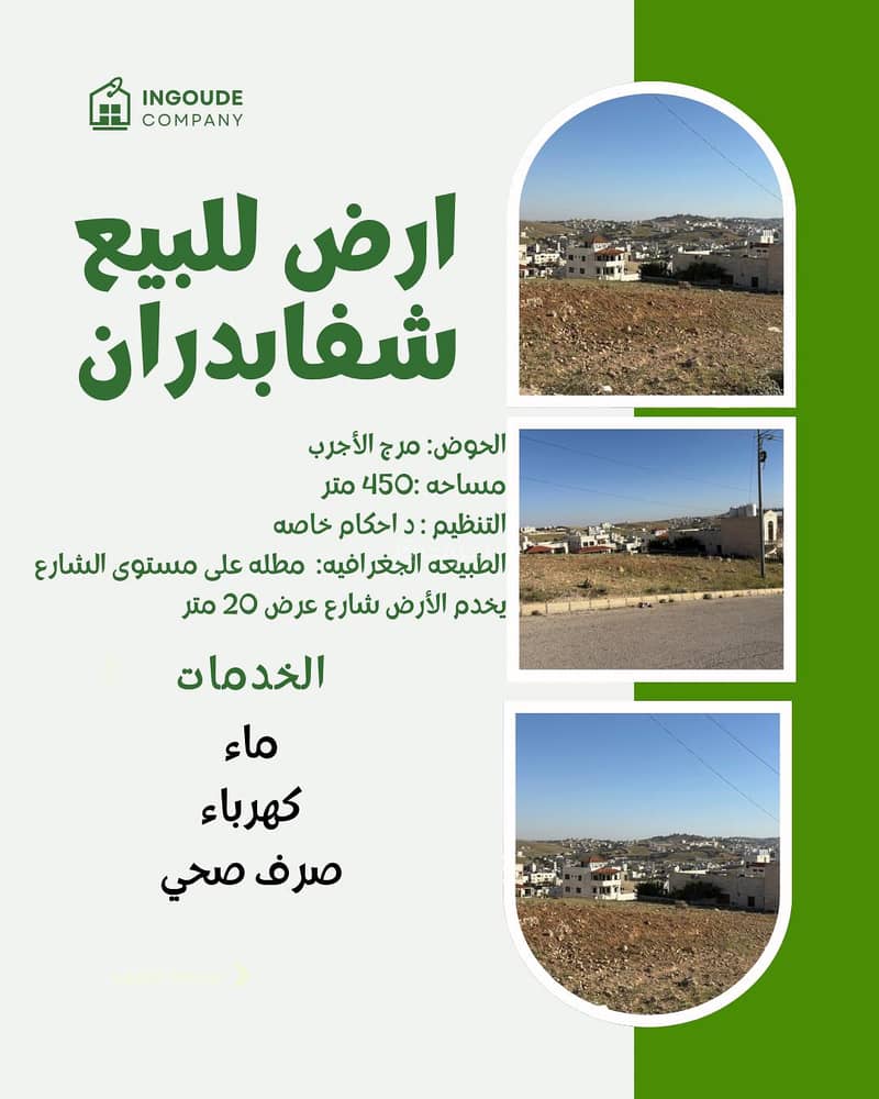 0 Property Type For Sale Shafa Badran, Amman