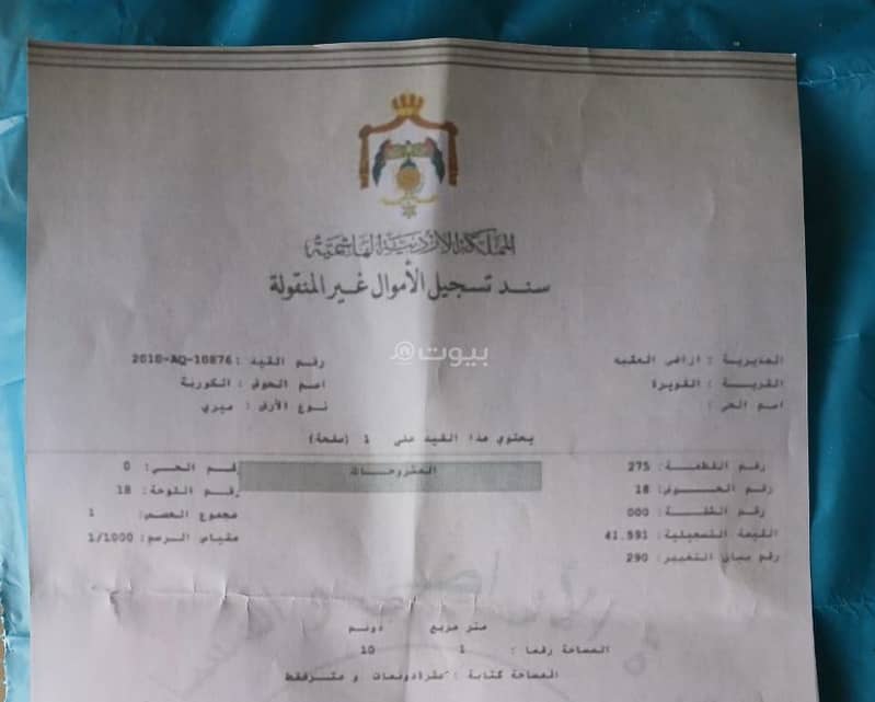 أرض سكنية للبيع في القويرة، العقبة أرض سكنية للبيع في القويرة، العقبة
