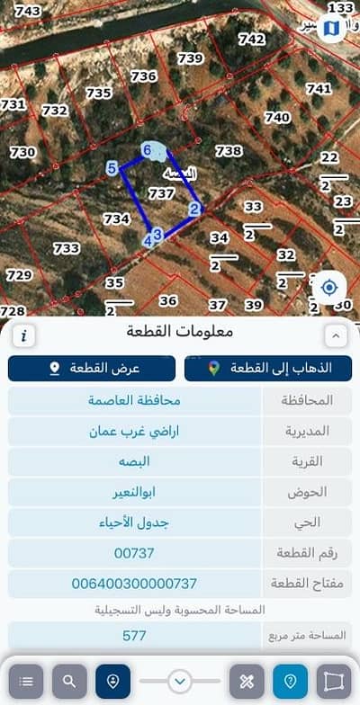 شاليه  للبيع في وادي السير، عمان - أرض سكنية للبيع في وادي السير، عمان
