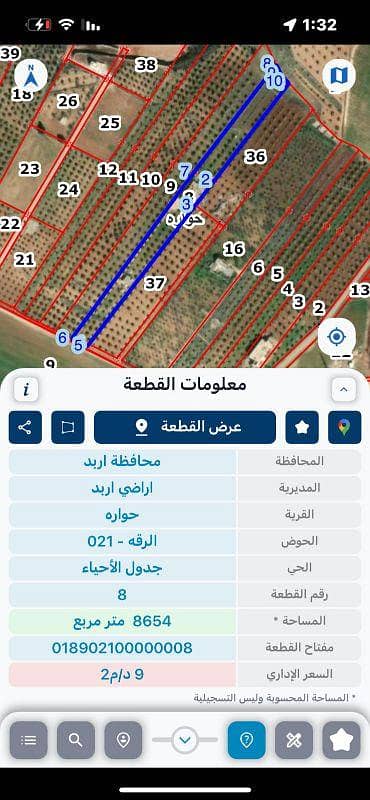 Chalet for Sale in Bushra, Irbid - Residential Land For Sale in Bushra, Irbid
