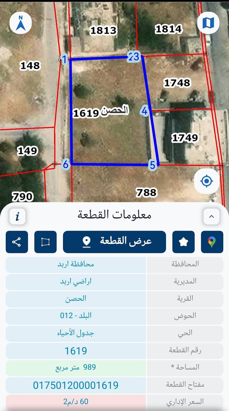 Residential Land for Sale in Al Husun, Irbid