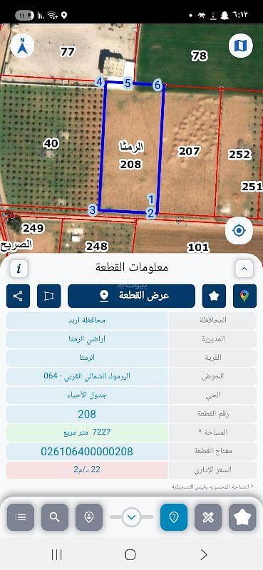 Chalet for Sale in Al Hai Al Gharbi Ramtha, Ramtha - Residential Land For Sale in Al Hai Al Gharbi Ramtha
