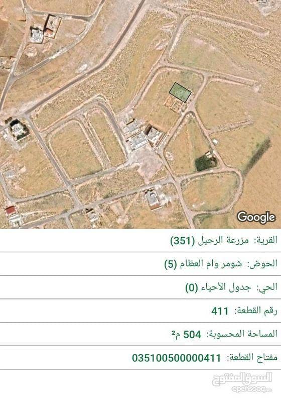 أرض سكنية للبيع في الشومر، الزرقاء أرض سكنية للبيع في الشومر، الزرقاء