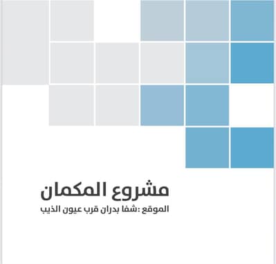 Chalet for Sale in Shafa Badran, Amman - Residential Land For Sale in Shafa Badran, Amman