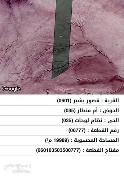 Chalet for Sale in Al Qatrana, Karak - Residential Land for Sale in Al Qatrana, Karak
