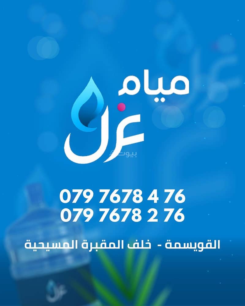 عقار تجاري للبيع في القويسمة، عمان عقار تجاري للبيع في القويسمة، عمان