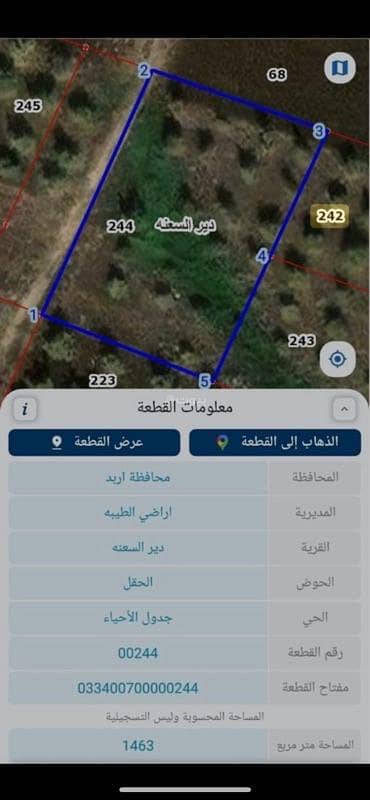 شاليه  للبيع في الطيبة، إربد - أرض سكنية للبيع في الطيبة، إربد