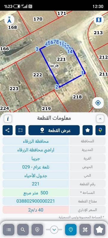 شاليه  للبيع في عوجان، الزرقاء - أرض سكنية للبيع في أوچان، الزرقاء