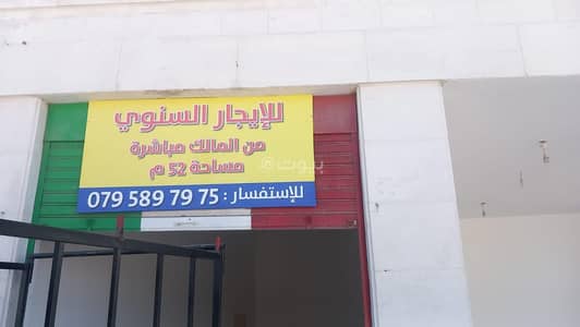 Office for Rent in 7th Circle, Amman - Other Commercial For Rent 7th Circle, Amman