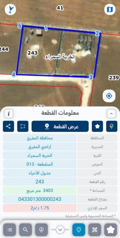 شاليه  للبيع في بلعما، المفرق - أرض سكنية للبيع في بلعام، المفرق
