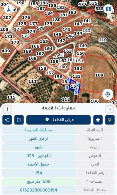 شاليه  للبيع في ناعور، عمان - أرض سكنية للبيع في النعور، عمان